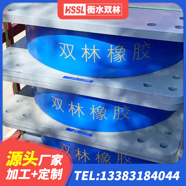 辽宁橡胶隔震支座的源头工厂 辽宁建筑减震橡胶隔震支座厂商源头工厂 辽宁建筑橡胶抗震支座 辽宁建筑圆形隔震支座