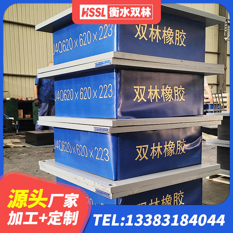 辽宁建筑隔振橡胶隔震支座厂家 辽宁矩形高阻尼橡胶隔震支座多少钱 辽宁LNR700建筑隔震支座源头工厂 辽宁LNR1000天然橡胶隔震支座多少钱